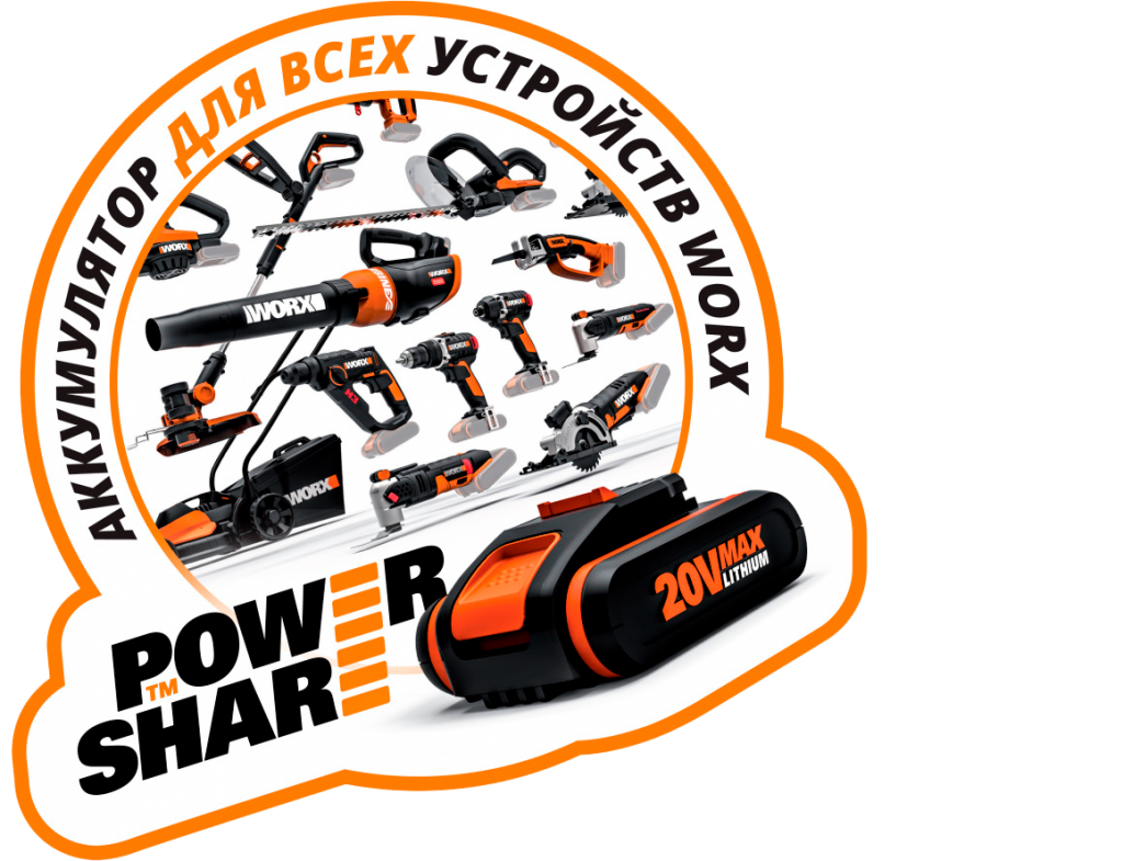 power_shareаува_1-(1).png power_shareаува_1-(1).png